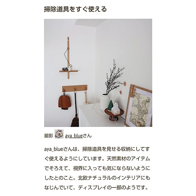 aya_blueさんの実例写真