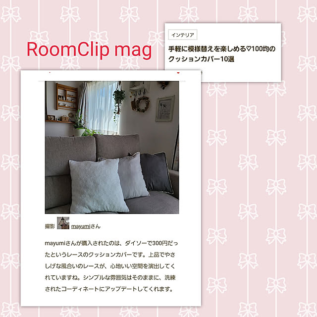mayumiさんの実例写真
