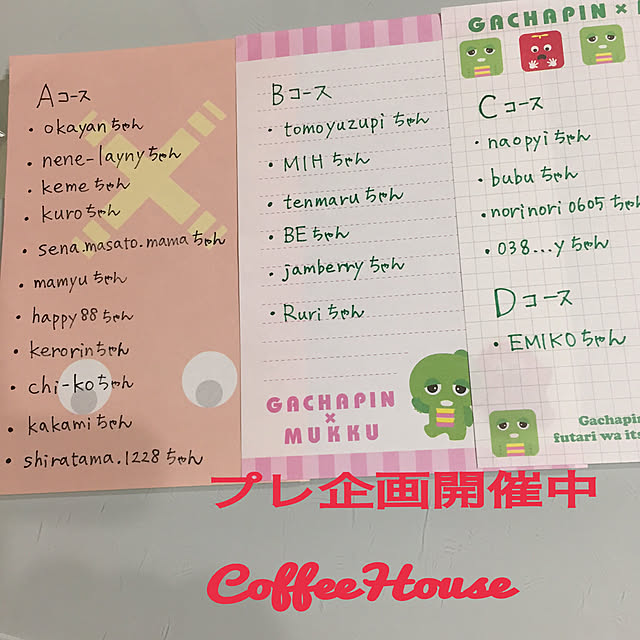 CoffeeHouseさんの実例写真