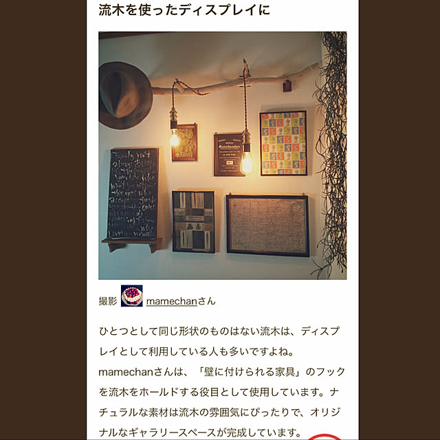 mamechanさんの実例写真
