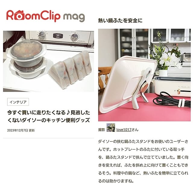 love1017さんの実例写真