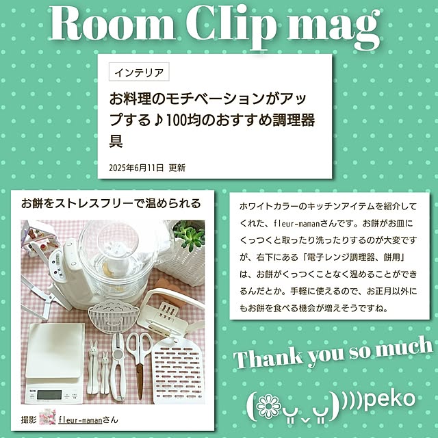 fleur-mamanさんの実例写真