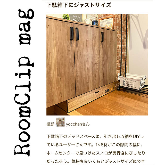 yocchanさんの実例写真