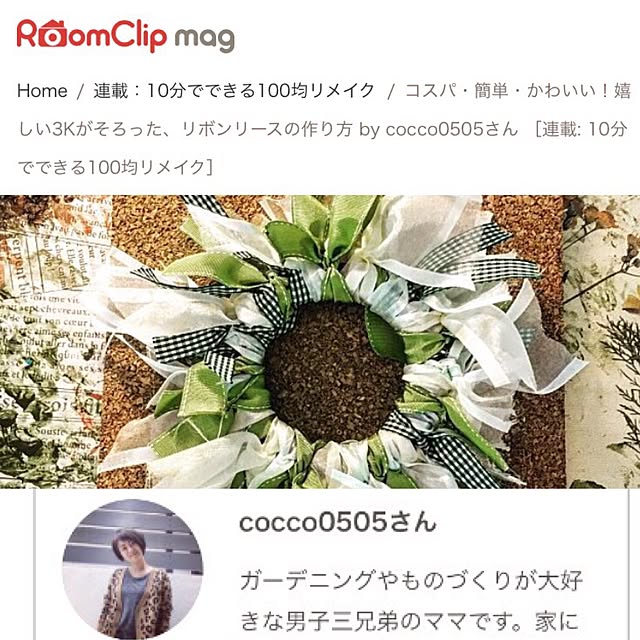 cocco0505さんの実例写真