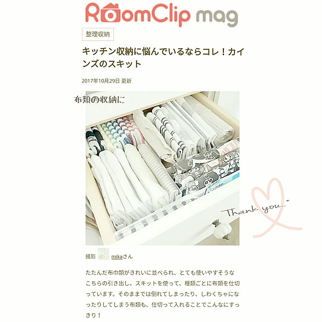 mikaさんの実例写真