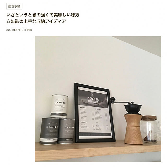 utayukaさんの実例写真