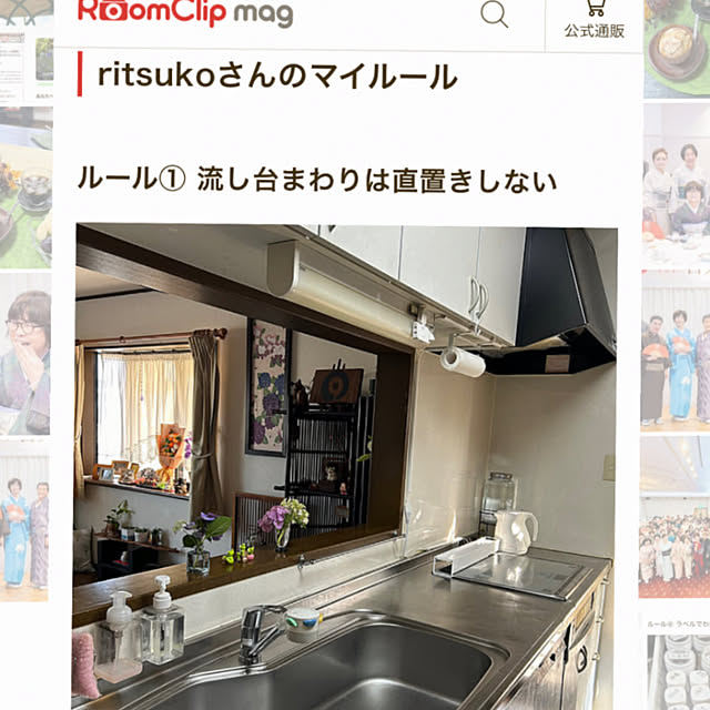 ritsukoさんの実例写真
