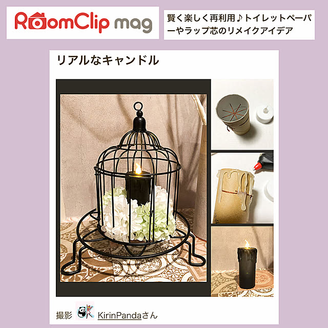 KirinPandaさんの実例写真