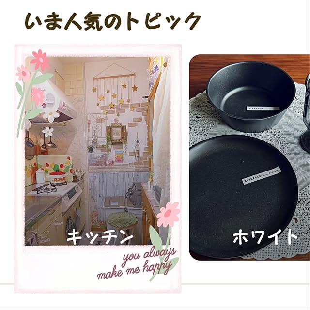 mariaさんの実例写真