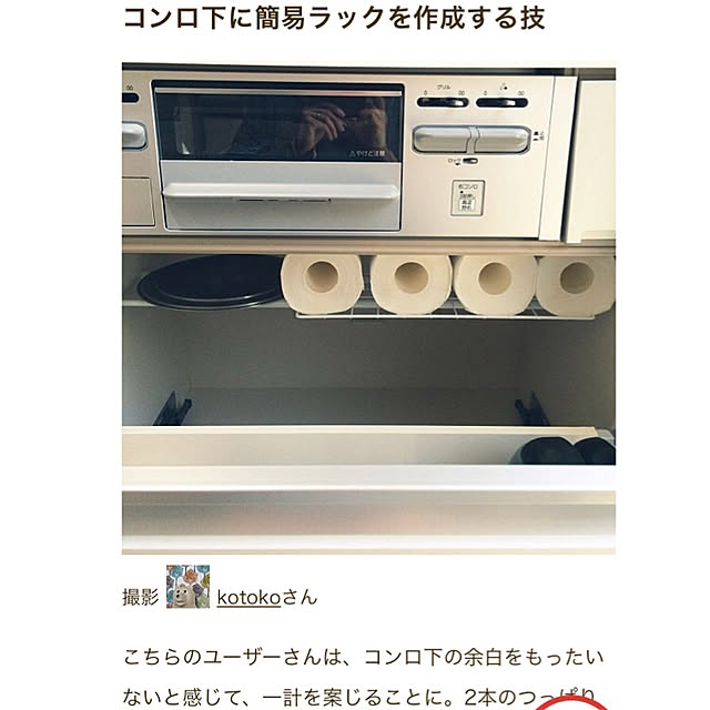kotokoさんの実例写真