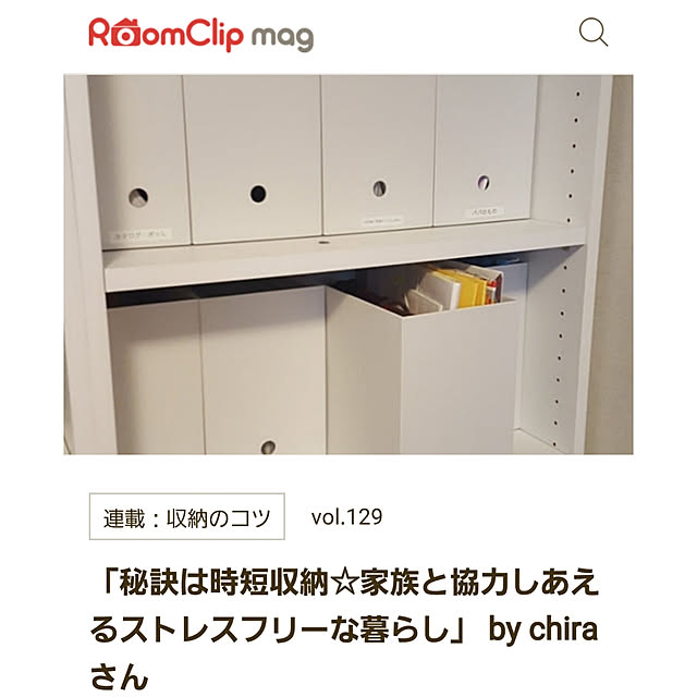 リビング/整理収納アドバイザー１級/整理収納アドバイザー/RoomClip mag/RoomClip mag 掲載のインテリア実例 - 2018-05-12 14:59:31