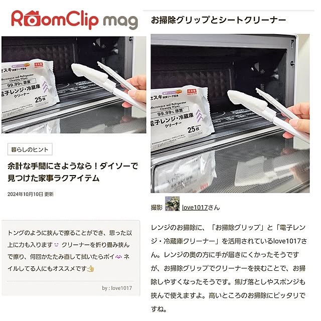 love1017さんの実例写真