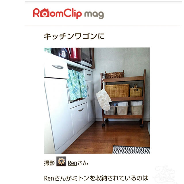 Renさんの実例写真