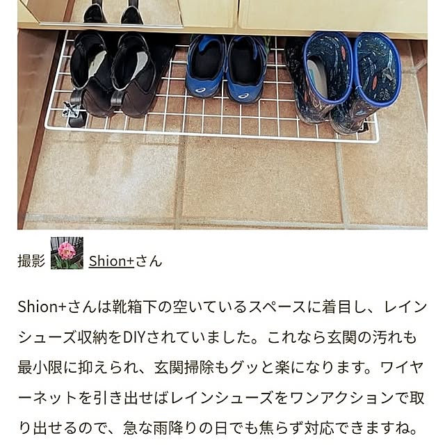 Shion+さんの実例写真