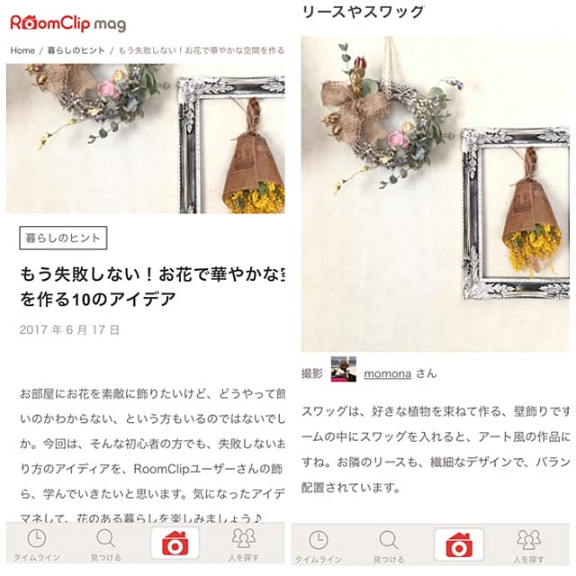 momonaさんの実例写真