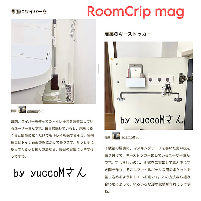 adamoさんの部屋
