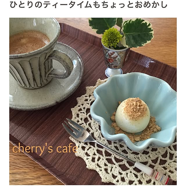 cherryさんの実例写真