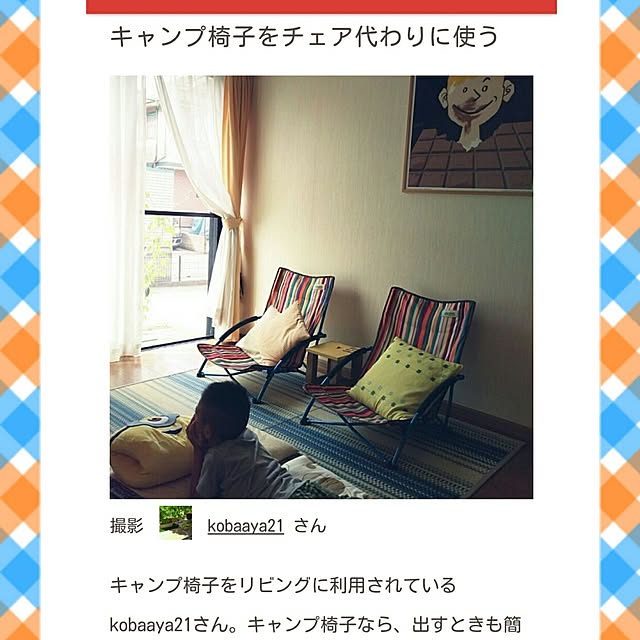 kobaaya21さんの実例写真