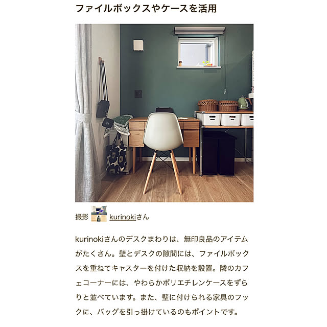 kurinokiさんの実例写真