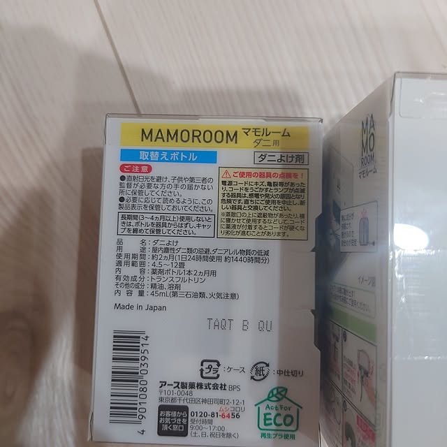 GeTanikoさんの部屋