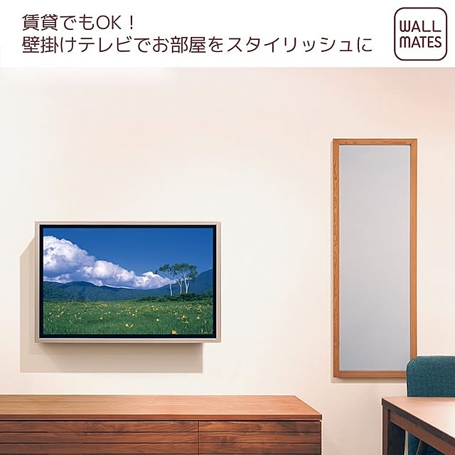 WALL_MATESさんの部屋