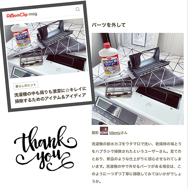 Mamiyさんの実例写真