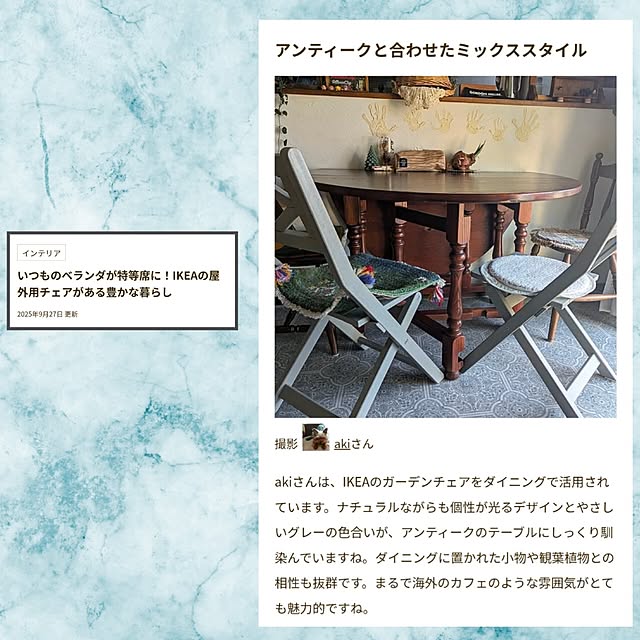 akiさんの実例写真