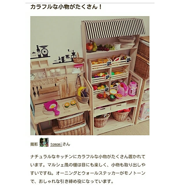 nenemamaさんの実例写真