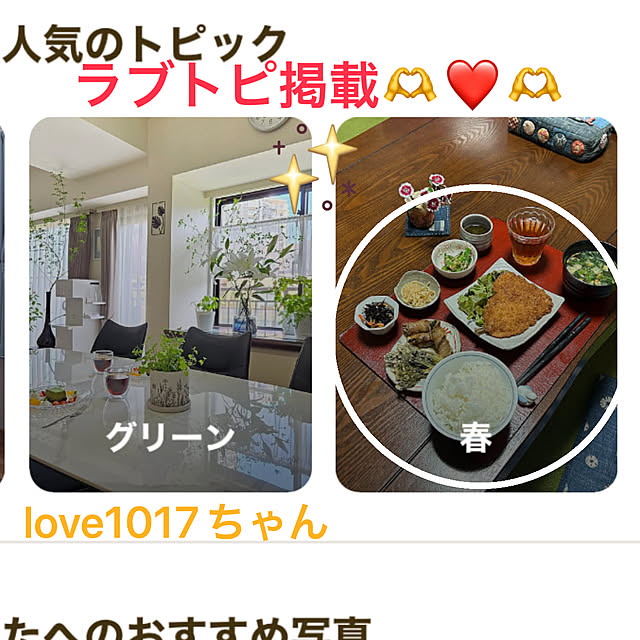 ritsukoさんの実例写真