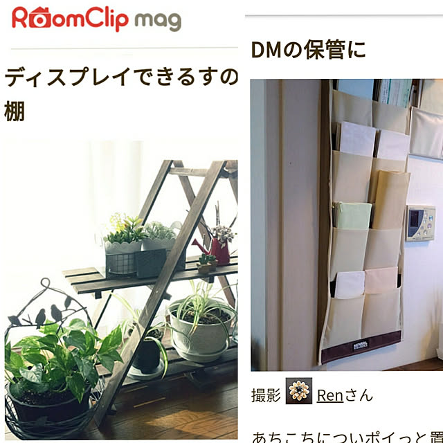Renさんの実例写真