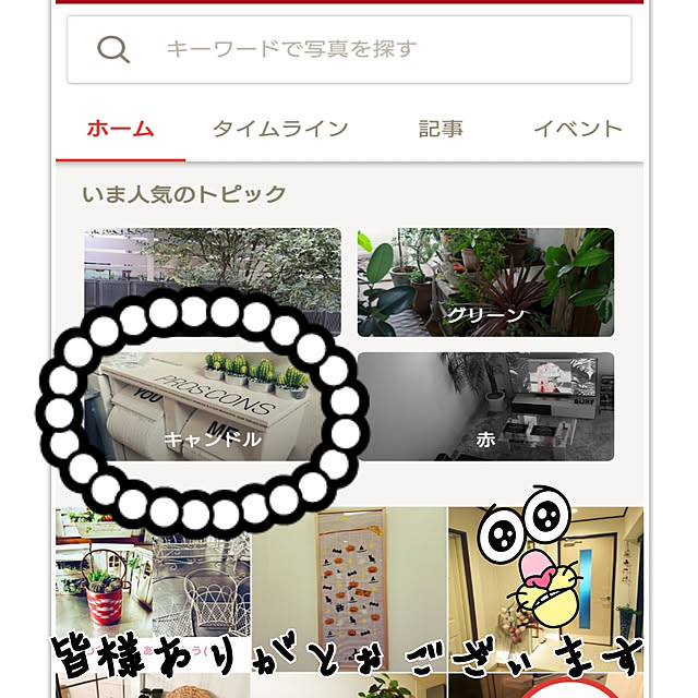 skhrさんの実例写真