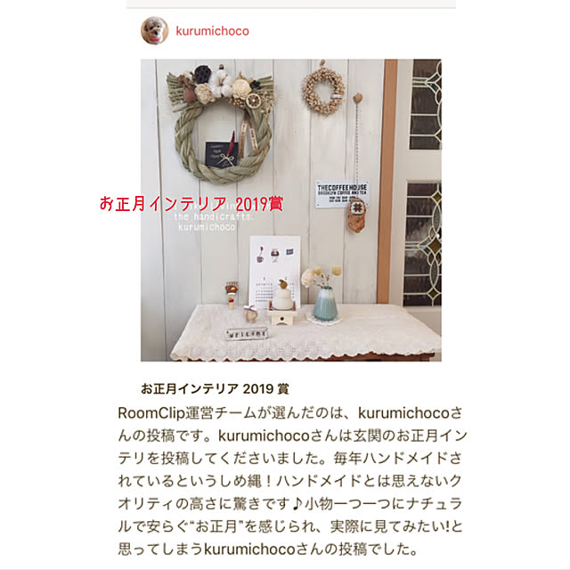 kurumichocoさんの実例写真