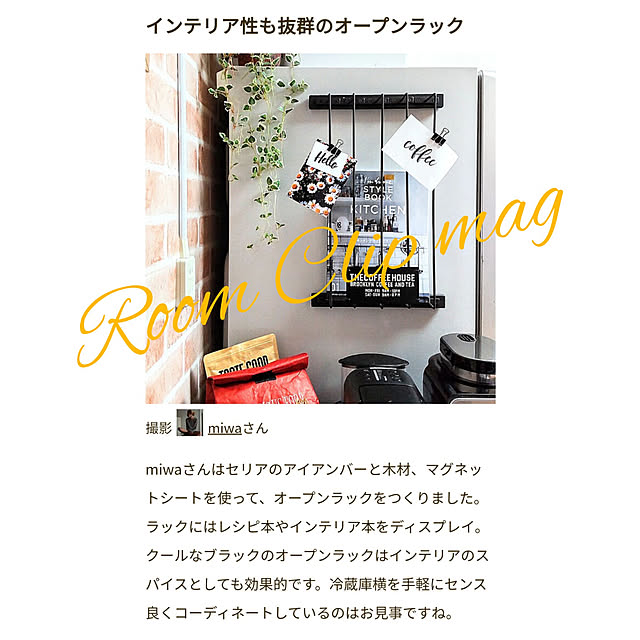 miwaさんの実例写真