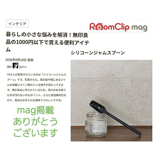 75さんの実例写真