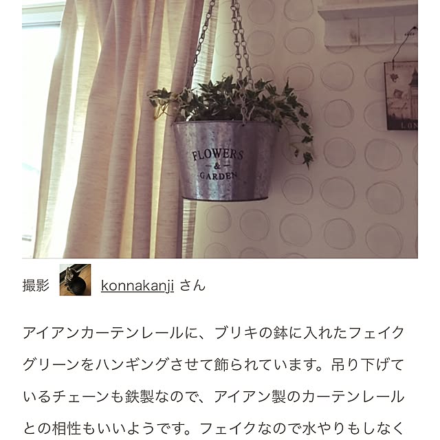 konnakanjiさんの実例写真