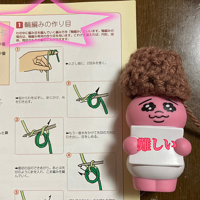 manduonmaさんの部屋
