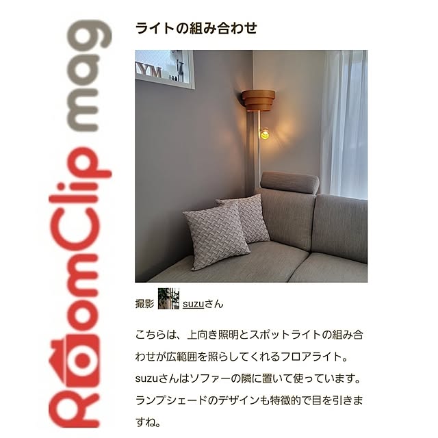 suzuさんの部屋
