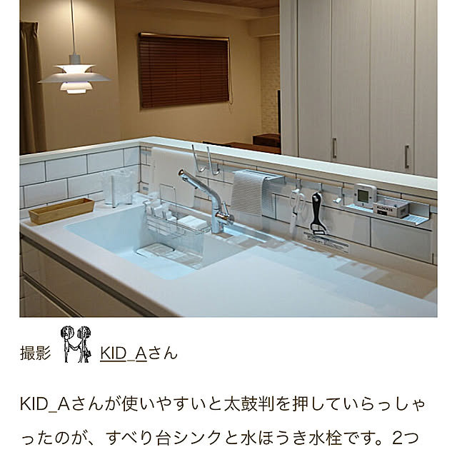KID_Aさんの実例写真
