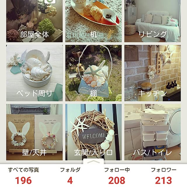 milkさんの実例写真