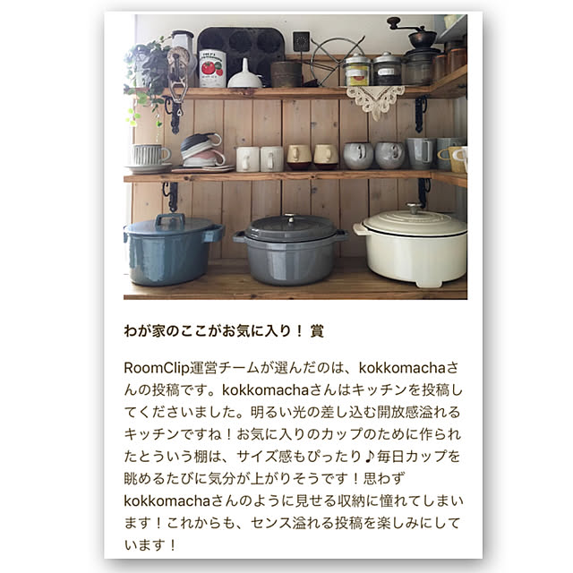 kokkomachaさんの実例写真