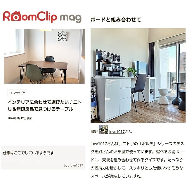 love1017さんの実例写真