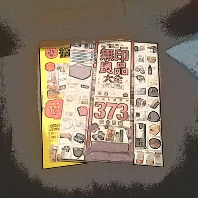 実例写真