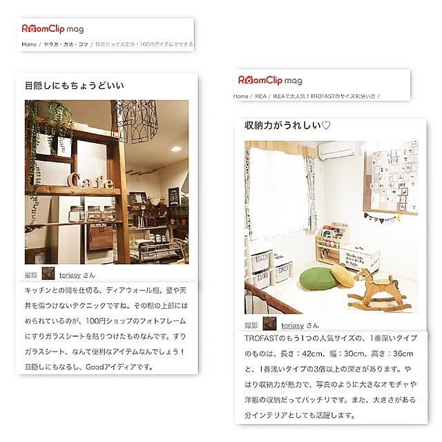 toriasyさんの実例写真