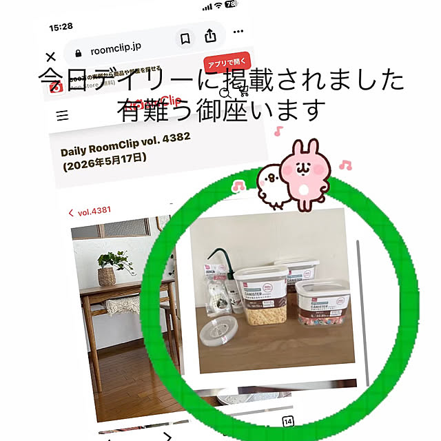 YuuKoさんの実例写真