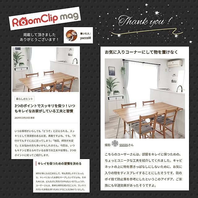 SSSSSさんの実例写真