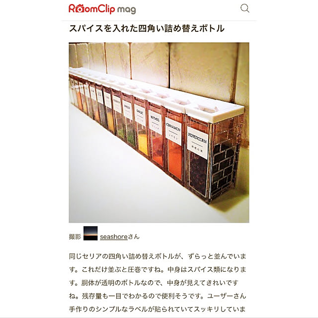 seashoreさんの実例写真