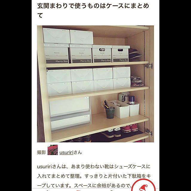 usuririさんの実例写真