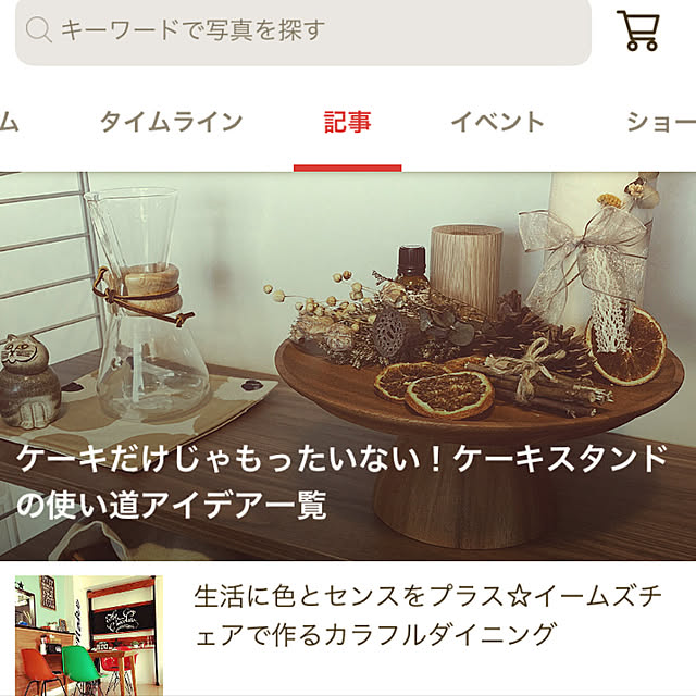 Natsuさんの実例写真