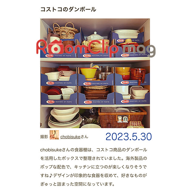 chobisukeさんの部屋