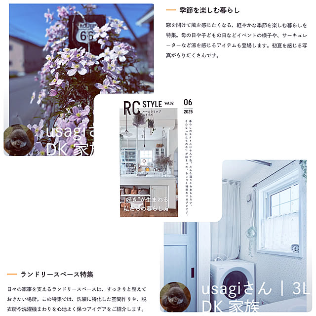 usagiさんの実例写真